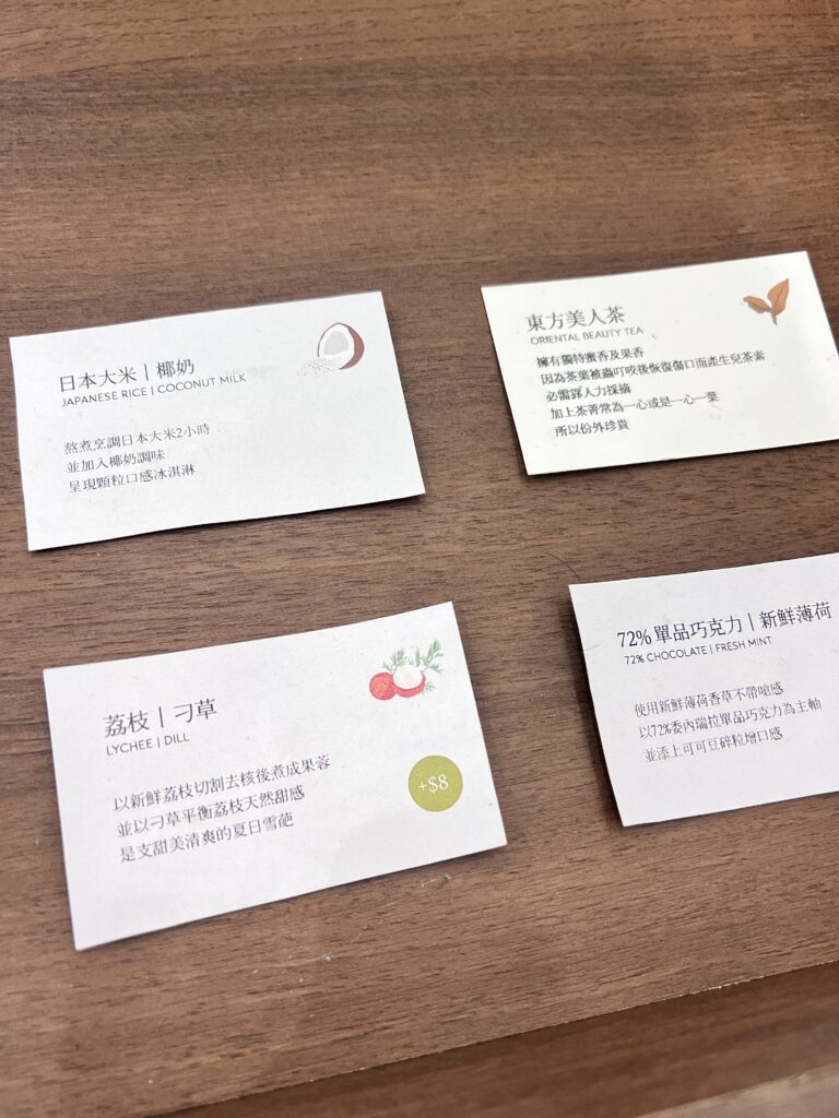 hongkong-gelato-sleepy-eat 香港Gelato推薦